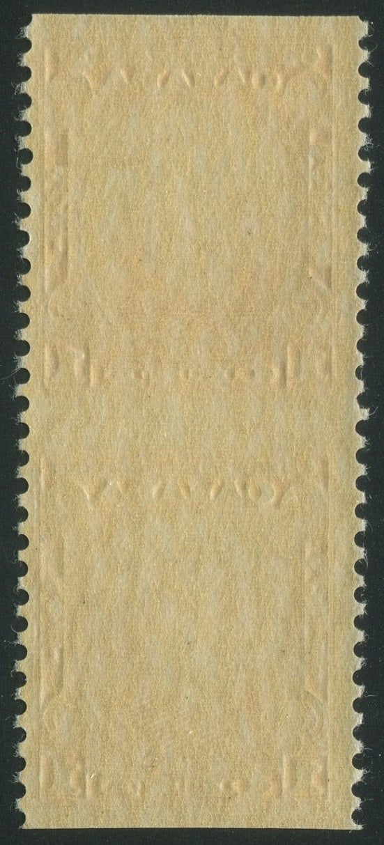 0141CA2308 - Canada #141c - Vertical Pair, Imperf Horizontally