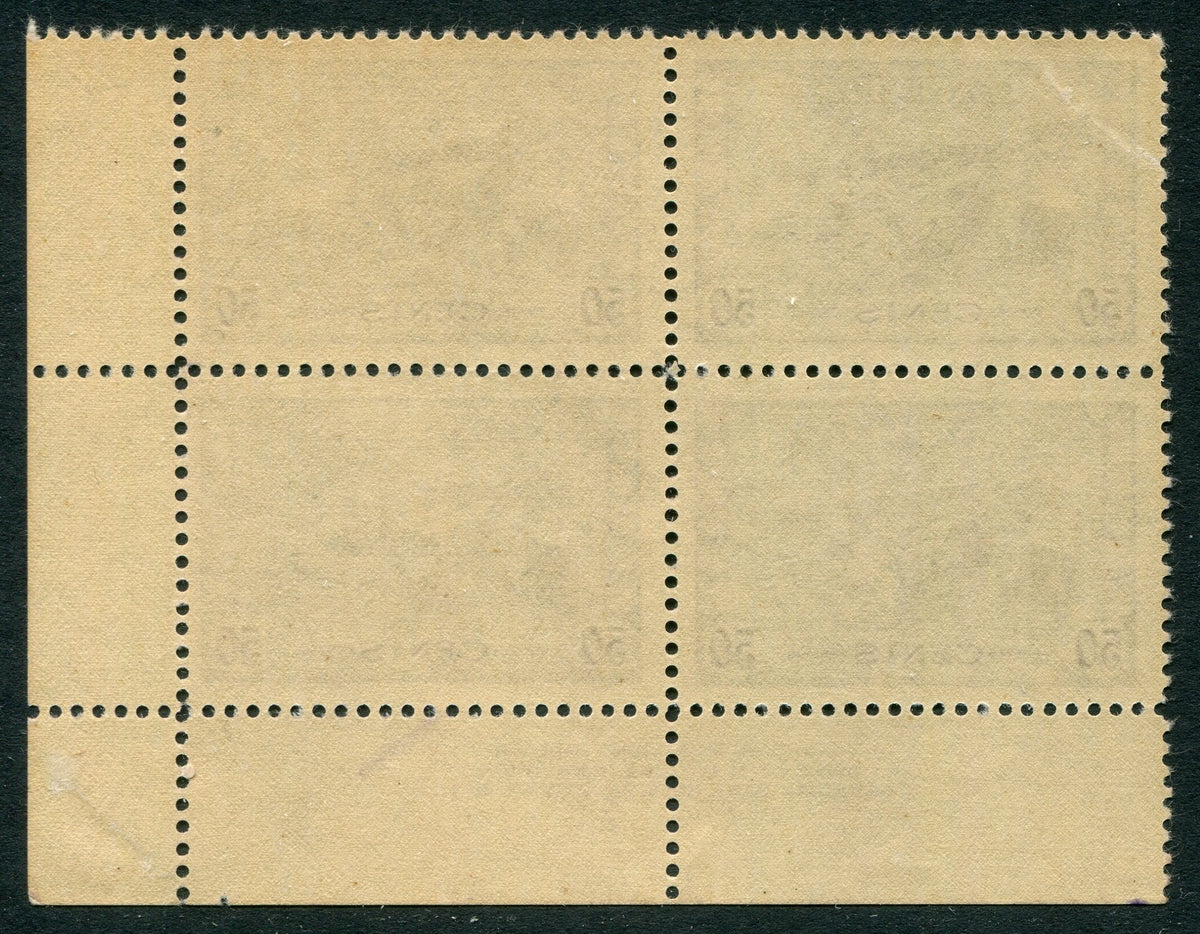 0261CA2604 - Canada #261 Plate Block