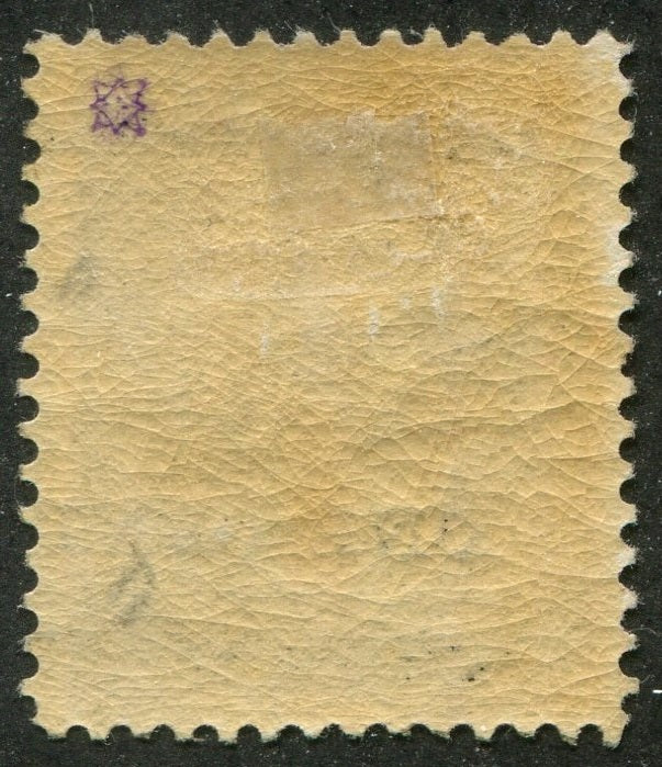 0075NF2607 - Newfoundland #75 - Mint